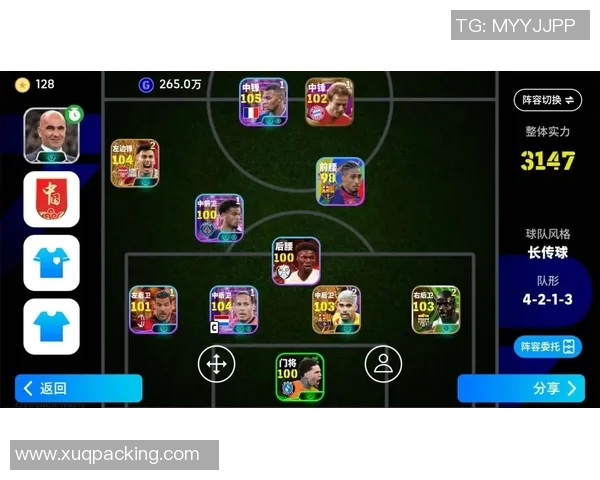 实况足球手游如何通过各种方式购买球星提升战力攻略